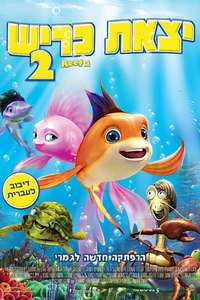 The Reef 2: High Tide - Poster