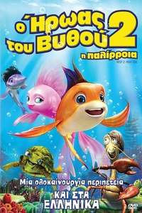 The Reef 2: High Tide - Poster