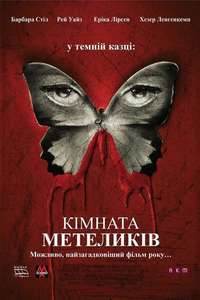 The Butterfly Room - Poster