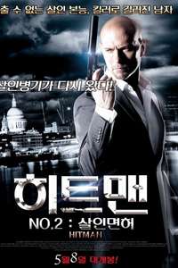Interview with a Hitman - Poster
