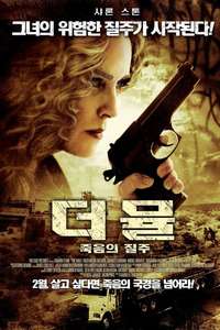 Border Run - Poster