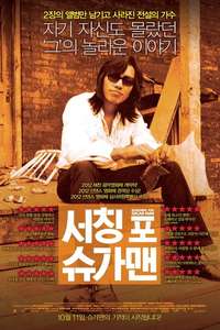 Searching for Sugar Man - Poster