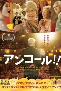 Song for Marion - Poster