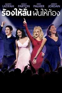 Joyful Noise - Poster