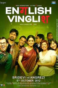 English Vinglish - Posters