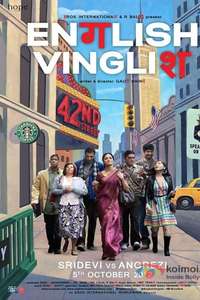 English Vinglish - Posters