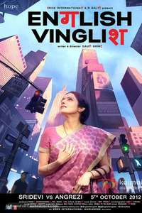 English Vinglish - Posters