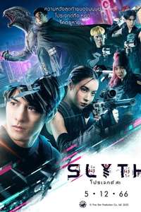 Slyth : The Hunt Saga - Posters