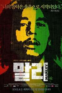 Marley - Poster