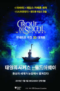 Cirque du Soleil: Worlds Away - Poster