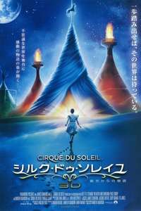 Cirque du Soleil: Worlds Away - Poster