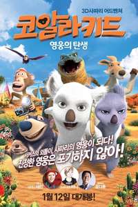 The Outback - Poster