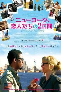 2 Days in New York - Poster