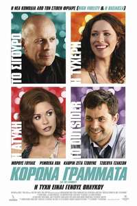 Lay the Favorite - Poster
