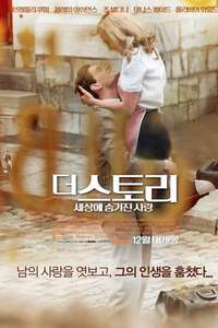 The Words - Poster