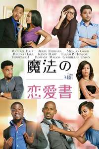 Think Like a Man - Poster