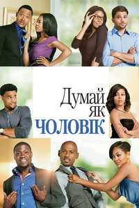 Think Like a Man - Poster