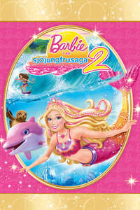 Barbie in A Mermaid Tale 2 - Poster