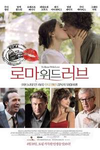 To Rome with Love - Poster
