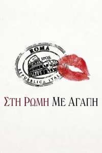 To Rome with Love - Poster