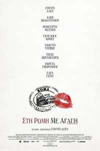 To Rome with Love - Poster
