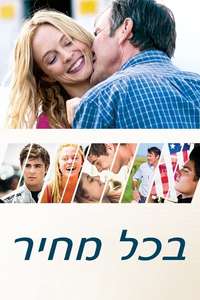 At Any Price - Poster