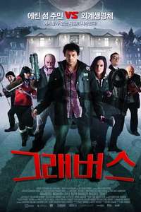 Grabbers - Poster