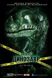 The Dinosaur Project - Poster