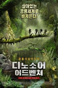 The Dinosaur Project - Poster