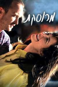 Smashed - Poster