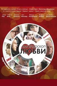 360 - Poster