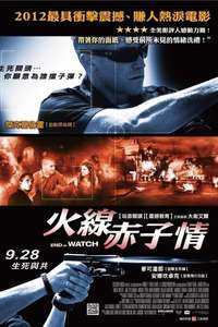 End of Watch - Poster