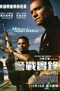 End of Watch - Poster