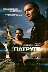 End of Watch - Poster