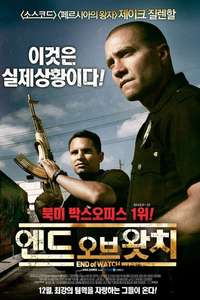 End of Watch - Poster