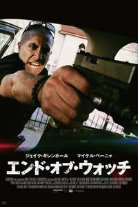 End of Watch - Poster