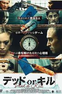 Would You Rather - Poster