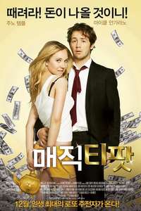 The Brass Teapot - Poster
