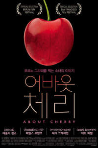 About Cherry - Poster