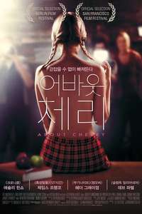 About Cherry - Poster