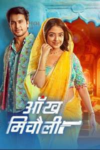 Aankh Micholi - Posters