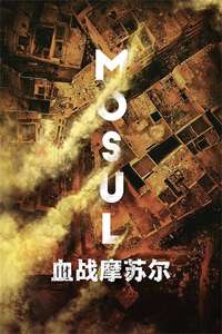 Mosul - Poster