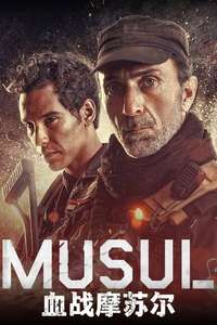 Mosul - Poster