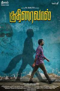 Kuthiraivaal - Poster