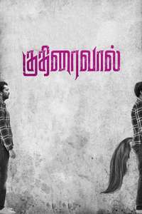 Kuthiraivaal - Poster