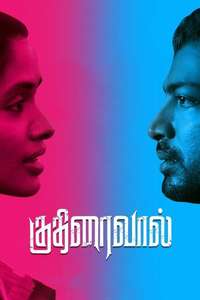 Kuthiraivaal - Poster