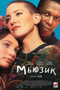 Music - Poster