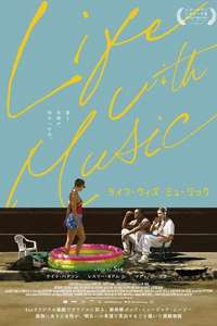 Music - Poster