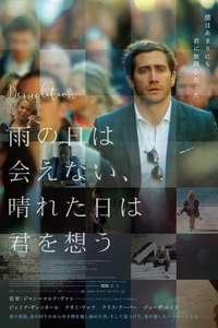 Demolition - Poster