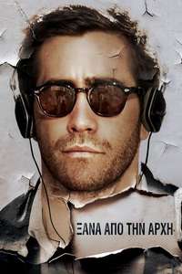 Demolition - Poster